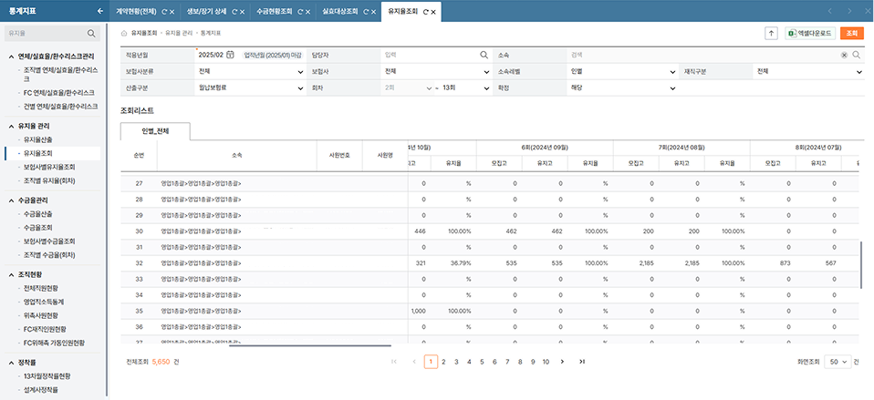 계약관리이미지