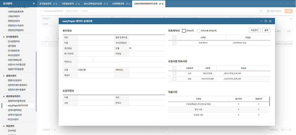 인사조직이미지