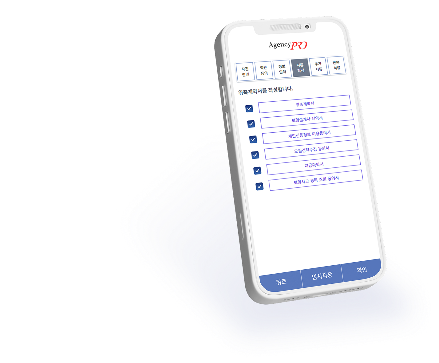 GA 설계사 모바일 화면