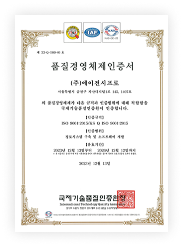 품질경영체제인증서